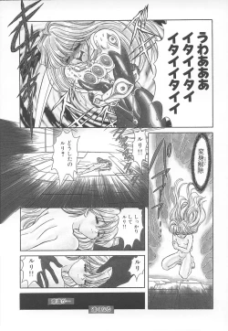 Page 33 of Shalader Vol. 2