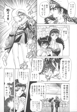 Page 51 of Shalader Vol. 2