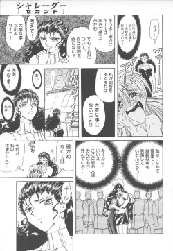 Page 54 of Shalader Vol. 2