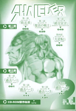 Page 5 of Shalader Vol. 2