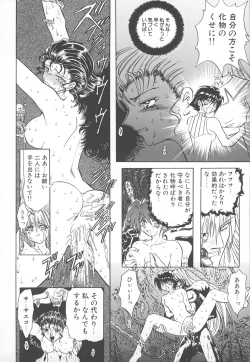 Page 61 of Shalader Vol. 2