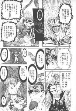 Page 70 of Shalader Vol. 2