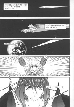 Page 88 of Shalader Vol. 2