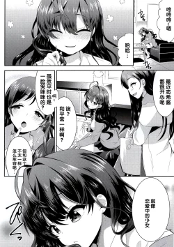 Page 5 of Katakoi