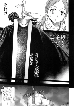 Page 3 of Patapata Rosine!!