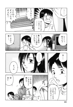 Page 100 of Moe Moe Ichigo