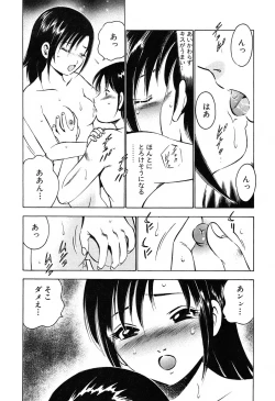 Page 108 of Moe Moe Ichigo