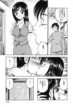 Page 125 of Moe Moe Ichigo