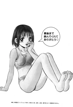 Page 203 of Moe Moe Ichigo