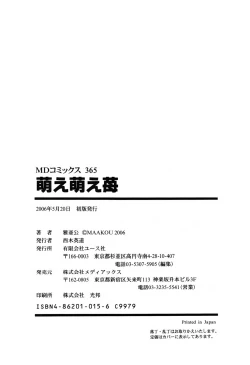 Page 204 of Moe Moe Ichigo