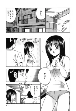 Page 69 of Moe Moe Ichigo