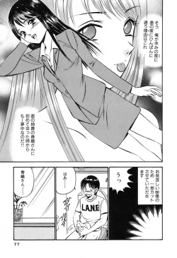 Page 79 of Moe Moe Ichigo