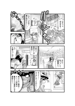 Page 30 of Matsukasa Illusion Dainiya