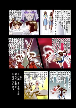 Page 34 of Matsukasa Illusion Dainiya