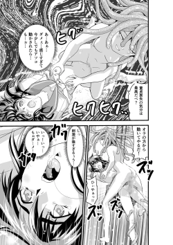 Page 55 of Matsukasa Illusion Dainiya