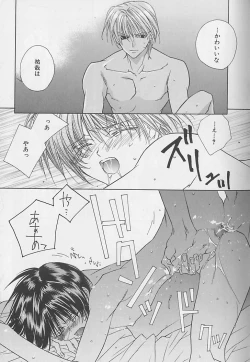 Page 102 of Anata Dake ga Suki