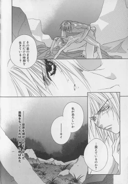 Page 121 of Anata Dake ga Suki