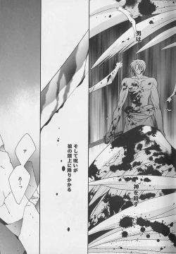 Page 122 of Anata Dake ga Suki