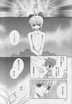 Page 129 of Anata Dake ga Suki