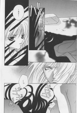 Page 131 of Anata Dake ga Suki