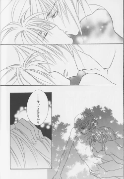 Page 145 of Anata Dake ga Suki