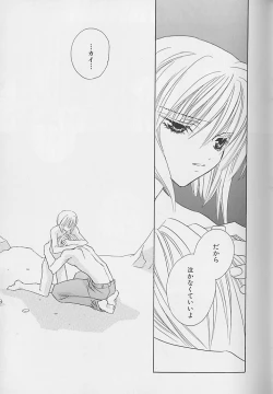 Page 146 of Anata Dake ga Suki