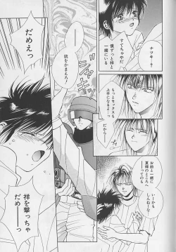 Page 172 of Anata Dake ga Suki