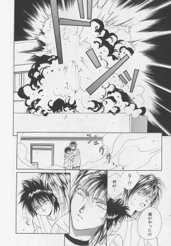 Page 173 of Anata Dake ga Suki