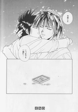 Page 177 of Anata Dake ga Suki