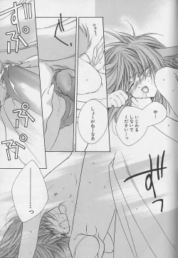 Page 180 of Anata Dake ga Suki