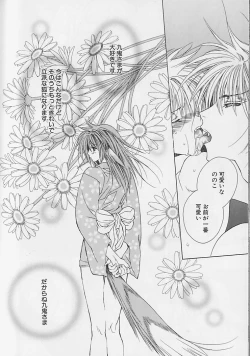 Page 183 of Anata Dake ga Suki