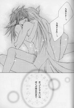 Page 184 of Anata Dake ga Suki