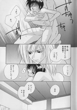 Page 22 of Anata Dake ga Suki