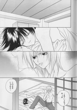 Page 26 of Anata Dake ga Suki