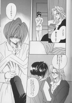 Page 42 of Anata Dake ga Suki