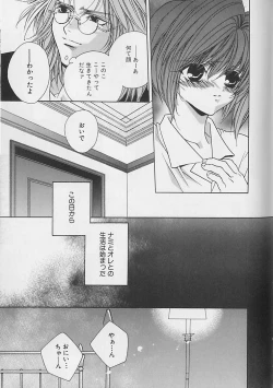 Page 44 of Anata Dake ga Suki