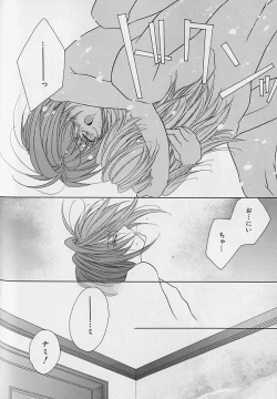 Page 49 of Anata Dake ga Suki