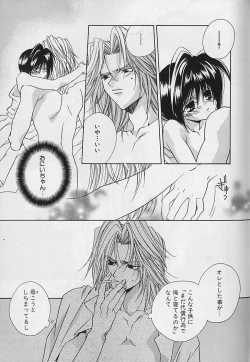 Page 52 of Anata Dake ga Suki