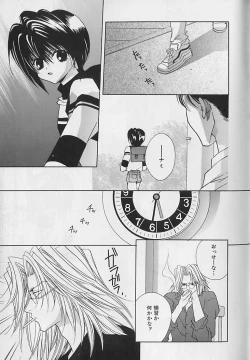 Page 54 of Anata Dake ga Suki