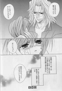 Page 57 of Anata Dake ga Suki