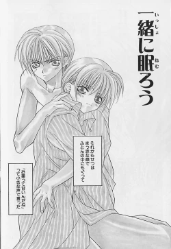 Page 61 of Anata Dake ga Suki