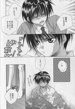 Page 65 of Anata Dake ga Suki