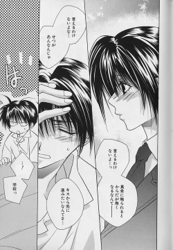 Page 66 of Anata Dake ga Suki