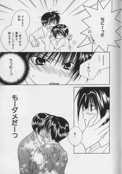 Page 78 of Anata Dake ga Suki