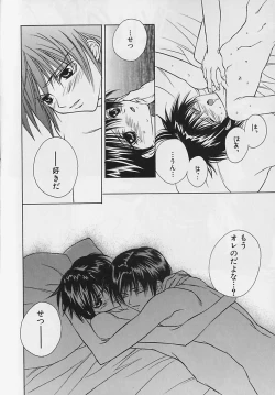 Page 89 of Anata Dake ga Suki