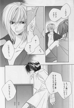 Page 9 of Anata Dake ga Suki