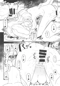 Page 7 of sweet make out