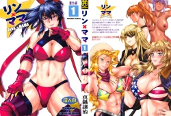 Page 2 of Ring x Mama Bangaihen Comics