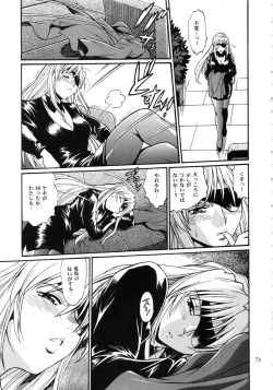 Page 73 of Ring x Mama Bangaihen Comics