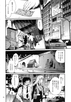 Page 82 of Ring x Mama Bangaihen Comics